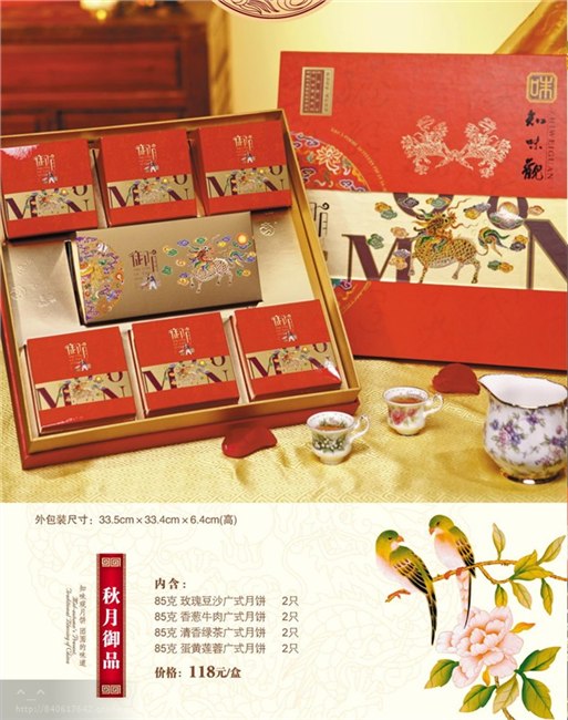 供应月饼