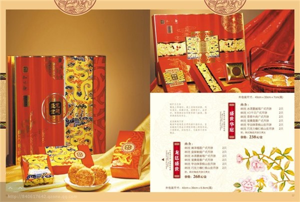 供应月饼