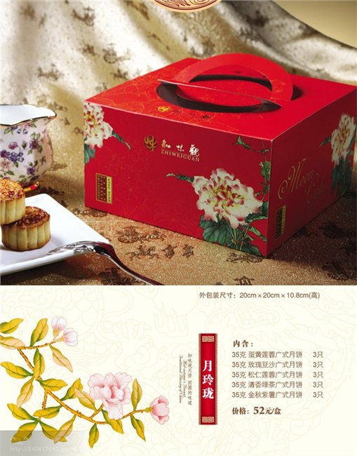供应月饼