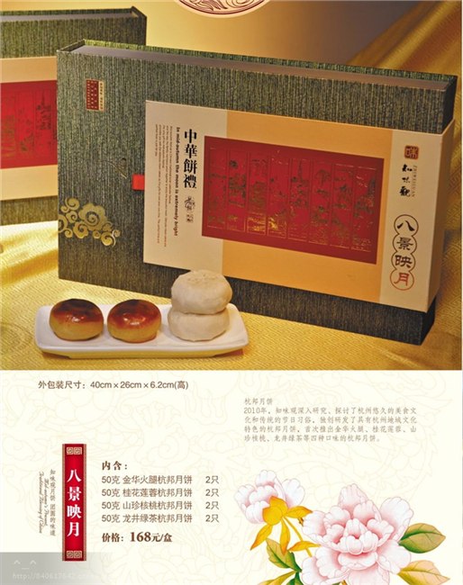 供应月饼
