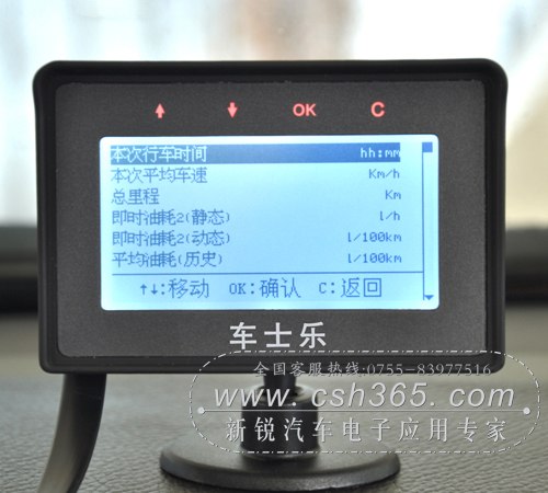 供应首款私家车版行车电脑振憾上市—车士乐T898