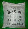 供应进口氯化铜