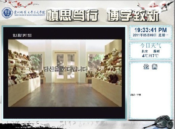 供应酒店会议多媒体信息发布系统