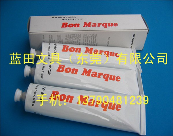 供应电感速干油墨BonMarque