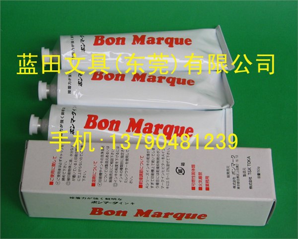 供应安规电容油墨BonMarque