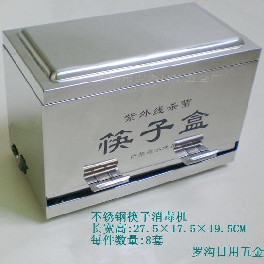 供应环保筷子消毒机筷子盒