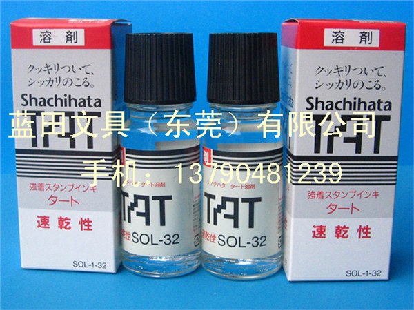供应TAT速干溶剂SOL-1-32