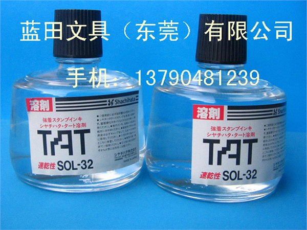 供应日本旗牌TAT速干溶剂SOL-3-32