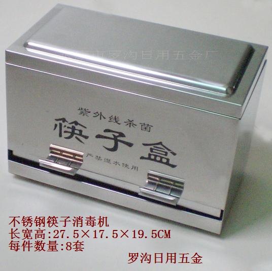 供应通用型全钢筷子消毒机