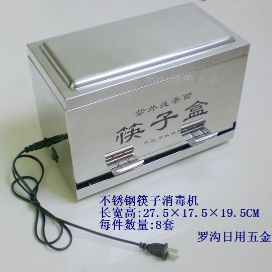 供应筷子消毒机杀菌筷子盒