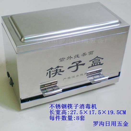供应全钢紫外线杀菌筷子消毒机
