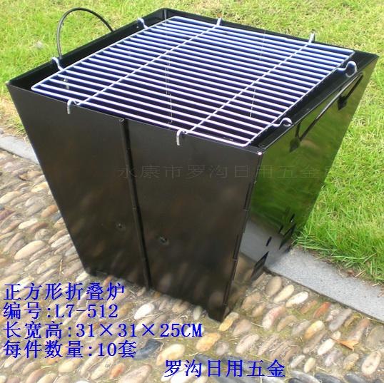 供应方形箱式折叠木炭烧烤炉