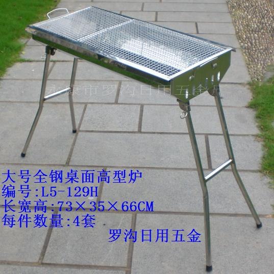 供应可折叠野外木炭不锈钢烧烤炉 