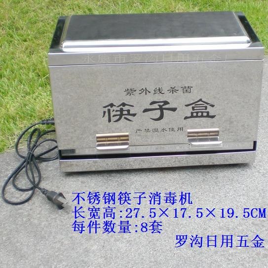 供应半自动不锈钢筷子消毒机