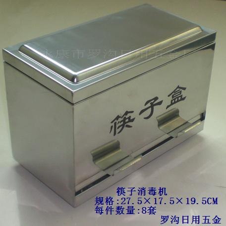 供应不带消毒不锈钢筷子盒