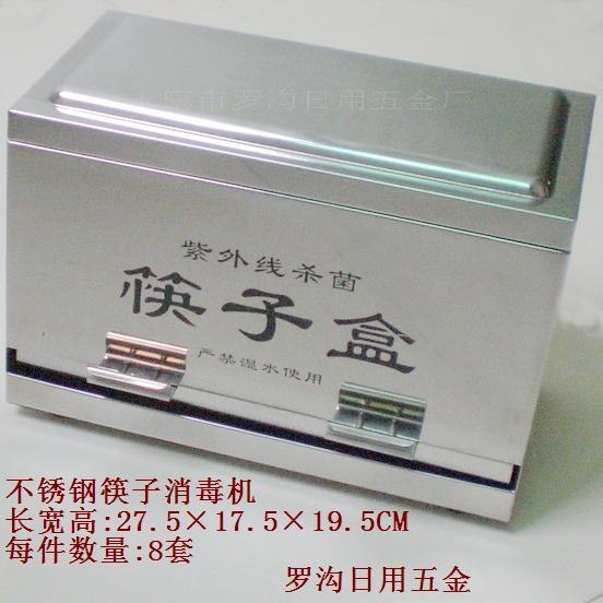供应快餐店不锈钢筷子消毒机