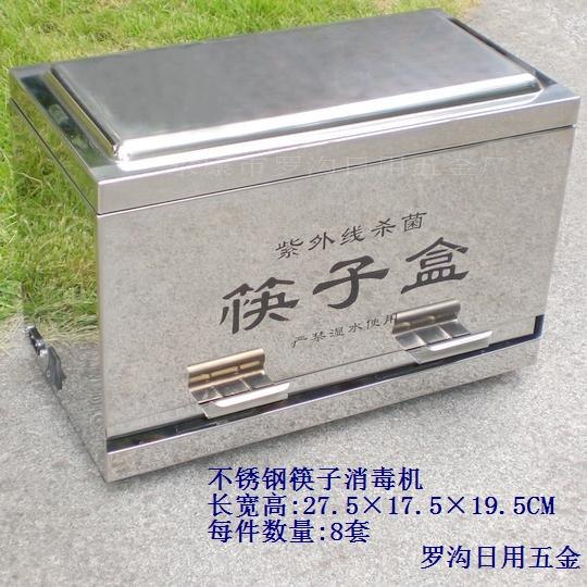 供应饭店用紫外线消毒筷子盒