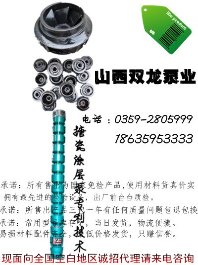 供应QJC搪瓷层防沙潜水泵耐酸碱