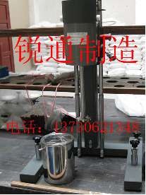 供应实验室分散机