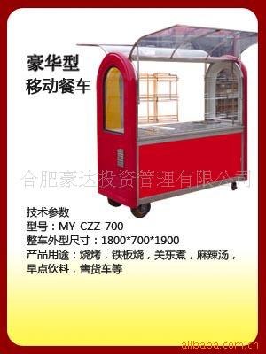 供应合肥多功能涮烤小吃车