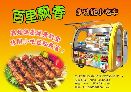 供应芜湖多功能流动小吃车