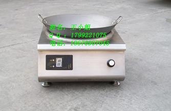 供应商用电磁台式小炒炉
