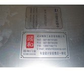 供应标牌