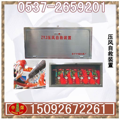 供应ZYJ（A）矿用压风自救器 压风自救装置 压风自救袋