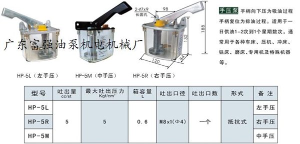 供应HP-5L手压泵, 手压式油壶