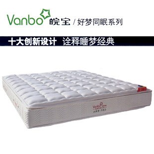 供应好梦同眠正品皖宝床垫(偏软型)