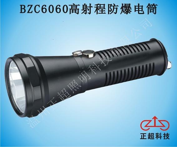供应高射程防爆电筒
