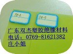 德国进口FR-4环氧板/环氧树脂纤维板棒
