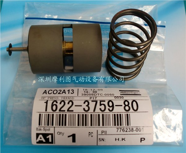 供应1622-3759-80阿特拉斯温控阀