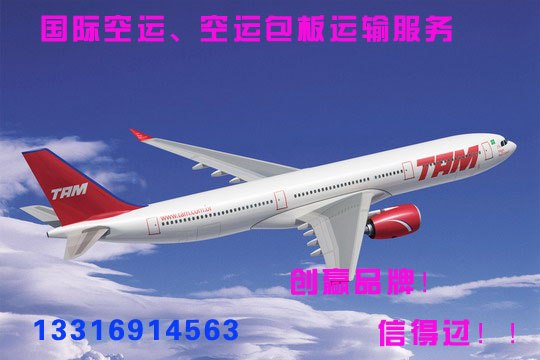 供应到毛里求斯国际空运服务