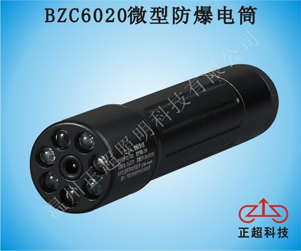 供应海洋王微型防爆电筒JW7300