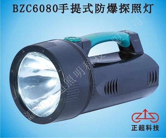 温州厂家销售BZC6080手提式防爆探照灯