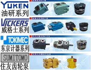 油研叶片泵湖北专营维修