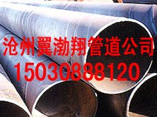 供应河北厚壁螺旋钢管大口径螺旋钢管