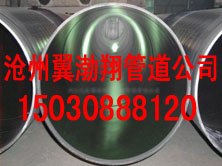供应大口径螺旋钢管,国标螺旋钢管