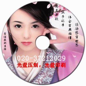 广州市刻录DVD光盘、CD印刷包装