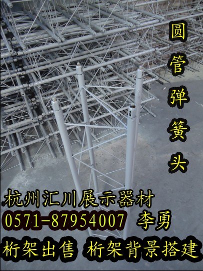 供应杭州背景桁架搭建 杭州背景桁架租赁 杭州桁架出租服务