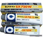 供应SX-720