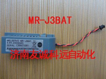 山东济南/淄博/东营/威海/陕西/北京/天津/供应三菱伺服锂电池MR-J3BAT
