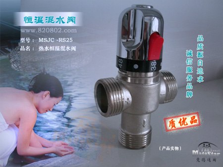 厂家供应小型DN25热水恒温阀