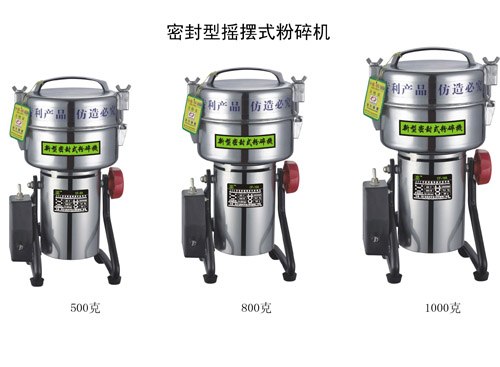 供应小型高速粉碎机药材粉碎机 