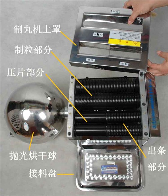供应中药制丸机家用中药制丸机