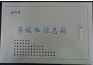 供应供应弱电箱,多媒体布线箱，多媒体信息箱
