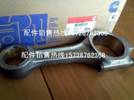 供应康明斯6CT8.3发动机配件3901383连杆