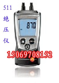 供应testo511绝压仪