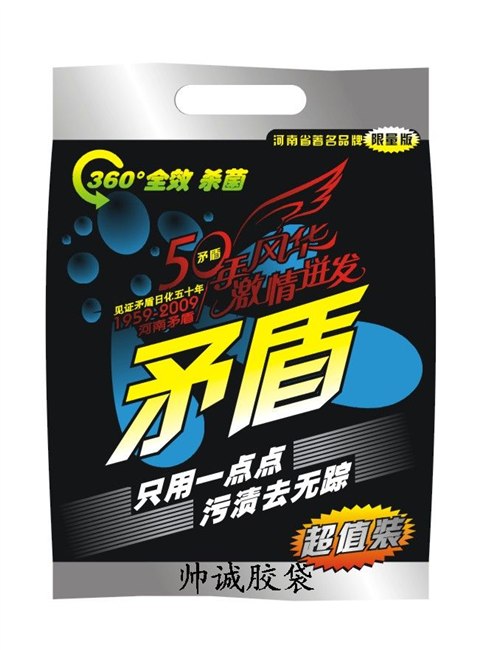 供应洗衣粉包装袋，深圳复合袋